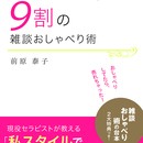 リブランド戦略！お客様に選ばれながら豊になる方法の講座の風景