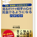 自分らしく会話を楽しめるコミュニケーション心理学の講座の風景