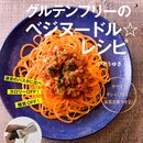 GIヘルスらぼ ★ お腹から健康を考えようの講座の風景