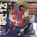 武学MAS【伝統系カンフーを学ぼう！】の講座の風景