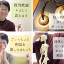 自力で健康に生きるための＊養生と瞑想の教室の講座の風景