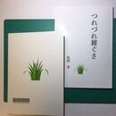 素人でもできる、出版支援サービスを使った本出版講座の講座の風景