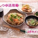 美味しさ・栄養・作りやすさを両立できるおうちごはんの講座の風景