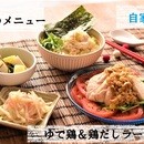美味しさ・栄養・作りやすさを両立できるおうちごはんの講座の風景