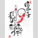 日本の「お箸」と「風呂敷」で自分を磨こう！の講座の風景