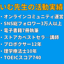 ストアカ SNS・ダイエットいむ先生(福岡)の講座の風景
