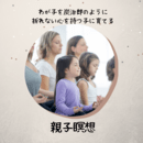 瞑想と気功　身体に取り入れる物で人生の流れが変わるの講座の風景