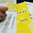 オンライン時代を生き抜く為のアロマケアと素質論の講座の風景