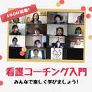 コミュニケーションスキルを向上して自分らしく生きるの講座の風景