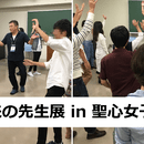 アイゼ スタジオの開催する講座の風景