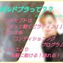 姿勢と動きのトレーナーあすか先生♪の講座の風景