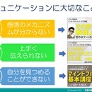 感情のコントロール x マインドフルネス x 瞑想の講座の風景