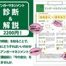 『気持ちが楽になる』アンガーマネジメントの講座の風景