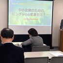 決算書が読めるようになり御社を強くしましょうの講座の風景