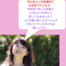 英語🔰初心者の学び直し 🔰専門英語コーチ　の講座の風景