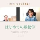 はじめの一歩を踏み出すきっかけになりたい♪の講座の風景