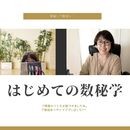 はじめの一歩を踏み出すきっかけになりたい♪の講座の風景