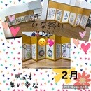 ワクワク楽しい筆文字アート〜己書（おのれしょ）の講座の風景