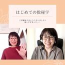 はじめの一歩を踏み出すきっかけになりたい♪の講座の風景