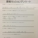 数秘術を活用して生きたい人生を生きよう！の講座の風景