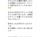 可視化（グラレコ他）でコミュニケーションを変えるの講座の風景