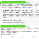 可視化（グラレコ他）でコミュニケーションを変えるの講座の風景