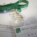 アンガーマネジメントで楽に生きよう！の講座の風景