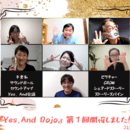 『共創＆心理的安全性』を学ぶコミュニケーション道場の講座の風景