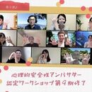『共創＆心理的安全性』を学ぶコミュニケーション道場の講座の風景