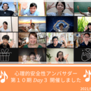 『共創＆心理的安全性』を学ぶコミュニケーション道場の講座の風景