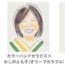 かっしーのはじめての手相①～⑥の講座の風景