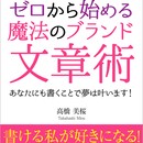 あなたらしさを輝かせる言霊開花と直感占いのレッスンの講座の風景
