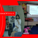 食育・ダイエット・腸美人アドバイザー講座開講！の講座の風景