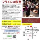 おケイコのカルサロ　スタジオサロンの開催する講座の風景