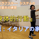 アイゼ スタジオの開催する講座の風景