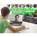 学びと笑いで世界を渡ろうそして変えよう！の講座の風景