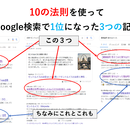 スキを素材に負けないビジネスを作る3ステップの講座の風景