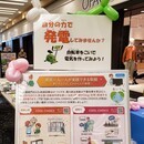 『今』と『未来』の暮らしについて考えよう！の講座の風景