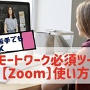 憙・塾（よろこびじゅく）の講座の風景