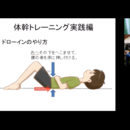 知識と経験をオンラインで収益化するナビゲーターの講座の風景