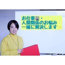 日々、がんばるあなたを応援しますの講座の風景