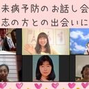 寝るだけで若返る睡眠健康法で女性の健康美をサポートの講座の風景