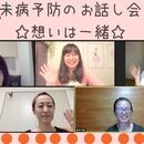 寝るだけで若返る睡眠健康法で女性の健康美をサポートの講座の風景