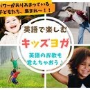 ☆『ヨガ』×『英語』であなたの可能性を無限大に☆の講座の風景