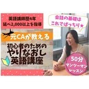 ☆『ヨガ』×『英語』であなたの可能性を無限大に☆の講座の風景