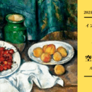 アートの力で自分史上最もリッチな気分で暮らそうの講座の風景