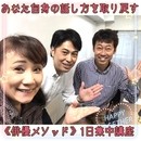 話しが苦手を得意に変える魔法の話し方教室の講座の風景