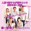 話しが苦手を得意に変える魔法の話し方教室の講座の風景