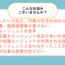 転職・就職を決断する前に「考えるべきこと」とは？の講座の風景