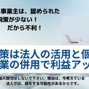 経理の改善点を見つけ、手元に残る資金を増やす講座の講座の風景